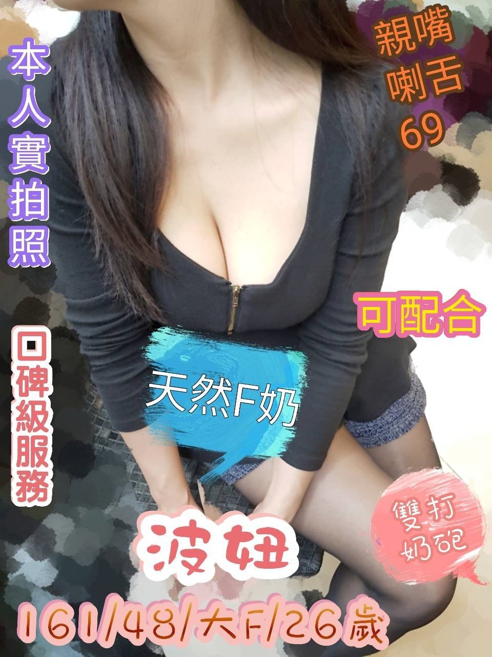 花蓮 樓鳳阿杏 C 台妹